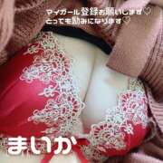 まいか 初めまして☺️本日もありがとうございました☺️ 人妻紹介センター
