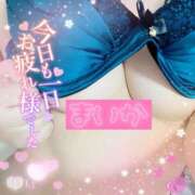 ヒメ日記 2026/10/18 16:07 投稿 まいか 人妻紹介センター