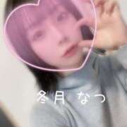 ヒメ日記 2024/12/24 18:05 投稿 冬月　なつ YUDEN〜油殿〜谷九・日本橋店