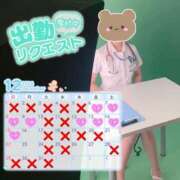 ヒメ日記 2024/12/11 14:29 投稿 るあ 札幌しこたまクリニック