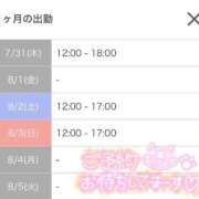 ヒメ日記 2025/07/31 08:59 投稿 るあ 札幌しこたまクリニック