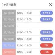 ヒメ日記 2025/12/15 10:19 投稿 るあ 札幌しこたまクリニック