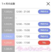 ヒメ日記 2026/01/20 09:29 投稿 るあ 札幌しこたまクリニック