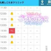 るあ 1枠空きあり 札幌しこたまクリニック