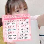 ヒメ日記 2026/03/17 10:39 投稿 るあ 札幌しこたまクリニック