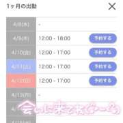 ヒメ日記 2026/04/08 20:09 投稿 るあ 札幌しこたまクリニック