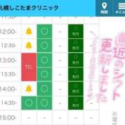 るあ 3枠 札幌しこたまクリニック