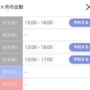 ヒメ日記 2026/09/01 10:30 投稿 るあ 札幌しこたまクリニック