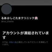ヒメ日記 2026/09/19 16:01 投稿 るあ 札幌しこたまクリニック