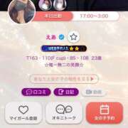 ヒメ日記 2025/05/13 19:08 投稿 えあ 錦糸町ちゃんこ