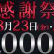 ヒメ日記 2024/08/22 18:09 投稿 森田 鶯谷人妻城