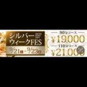 ヒメ日記 2024/09/20 02:06 投稿 森田 鶯谷人妻城