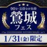 ヒメ日記 2025/01/29 14:44 投稿 森田 鶯谷人妻城