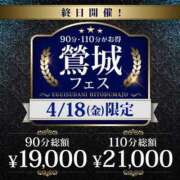 ヒメ日記 2025/04/17 21:15 投稿 森田 鶯谷人妻城