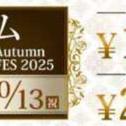 ヒメ日記 2025/10/11 18:38 投稿 森田 鶯谷人妻城