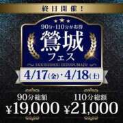森田 イベントです 鶯谷人妻城