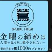森田 イベント　明日 鶯谷人妻城