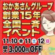 ヒメ日記 2023/11/10 10:06 投稿 そら 西川口おかあさん