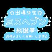 ヒメ日記 2023/10/07 09:06 投稿 ほたる 西川口おかあさん