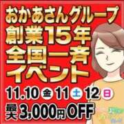 ヒメ日記 2023/11/01 16:56 投稿 ほたる 西川口おかあさん