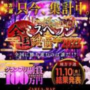 ヒメ日記 2023/11/09 15:06 投稿 ほたる 西川口おかあさん