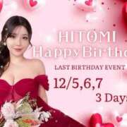 かりな ‪‪❤︎‬告知‪‪❤︎‬ひとみ姫‪‪BirthdayEvent❤︎‬ X-PARTY