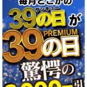 ヒメ日記 2023/10/19 21:04 投稿 ぱるる 新宿サンキュー