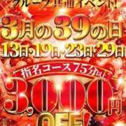 ヒメ日記 2025/03/29 07:40 投稿 ぱるる 新宿サンキュー