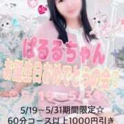 ヒメ日記 2025/05/17 18:24 投稿 ぱるる 新宿サンキュー