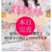 ヒメ日記 2025/05/20 09:20 投稿 ぱるる 新宿サンキュー