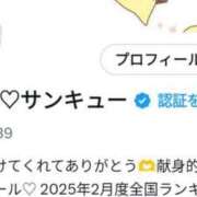 ヒメ日記 2025/08/12 22:16 投稿 ぱるる 新宿サンキュー