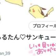 ヒメ日記 2026/01/05 11:12 投稿 ぱるる 新宿サンキュー