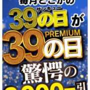 ヒメ日記 2026/07/23 06:22 投稿 ぱるる 新宿サンキュー