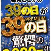 ヒメ日記 2026/09/09 22:52 投稿 ぱるる 新宿サンキュー