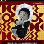 ヒメ日記 2025/01/09 12:32 投稿 マシュマロ 奴隷コレクション