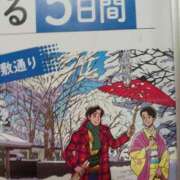 ヒメ日記 2024/12/14 07:59 投稿 上園（うえぞの） 鶯谷デッドボール