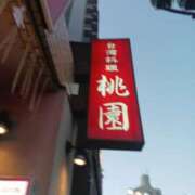 ヒメ日記 2024/12/17 20:39 投稿 上園（うえぞの） 鶯谷デッドボール