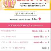 ヒメ日記 2026/01/30 17:59 投稿 ゆあ エデンR