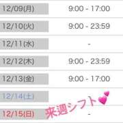 ヒメ日記 2024/12/08 18:45 投稿 ひなた SMAT×SMAT（スマットスマット）