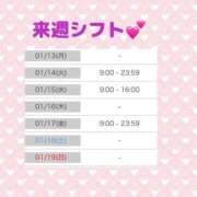 ヒメ日記 2025/01/12 18:45 投稿 ひなた SMAT×SMAT（スマットスマット）