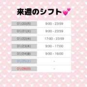 ヒメ日記 2025/01/19 18:45 投稿 ひなた SMAT×SMAT（スマットスマット）