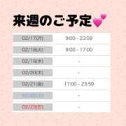 ヒメ日記 2025/02/16 18:45 投稿 ひなた SMAT×SMAT（スマットスマット）