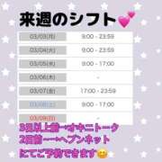 ヒメ日記 2025/03/02 18:45 投稿 ひなた SMAT×SMAT（スマットスマット）