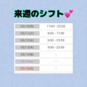 ヒメ日記 2025/03/09 18:45 投稿 ひなた SMAT×SMAT（スマットスマット）