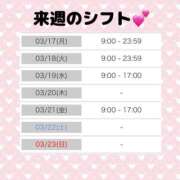 ヒメ日記 2025/03/16 18:45 投稿 ひなた SMAT×SMAT（スマットスマット）