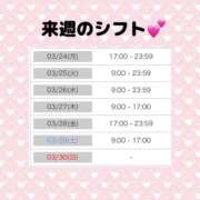 ヒメ日記 2025/03/23 18:45 投稿 ひなた SMAT×SMAT（スマットスマット）