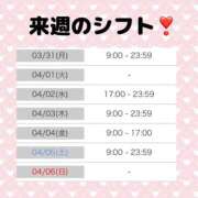 ヒメ日記 2025/03/30 18:45 投稿 ひなた SMAT×SMAT（スマットスマット）