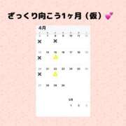 ヒメ日記 2025/04/02 21:15 投稿 ひなた SMAT×SMAT（スマットスマット）