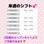 ヒメ日記 2025/04/06 18:45 投稿 ひなた SMAT×SMAT（スマットスマット）