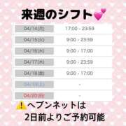 ヒメ日記 2025/04/13 18:45 投稿 ひなた SMAT×SMAT（スマットスマット）